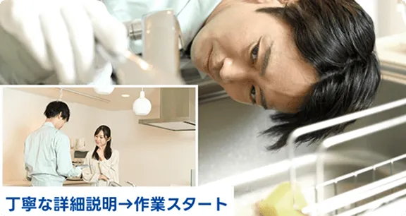 作業員が丁寧な説明をした上で作業を開始しています